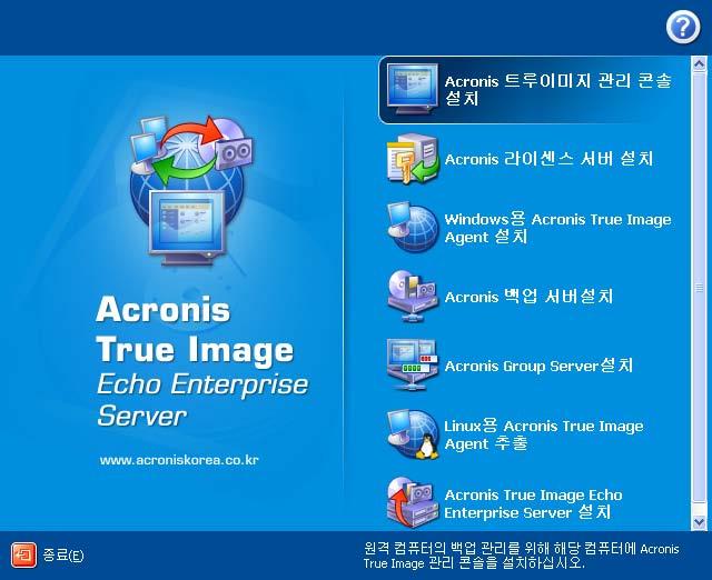 2.3 Acronis True Image Echo Enterprise Server 구성요소설치 Acronis True Image Echo Enterprise Server 구성요소를설치하려면 Acronis True Image Echo Enterprise Server 설치파일을실행합니다.