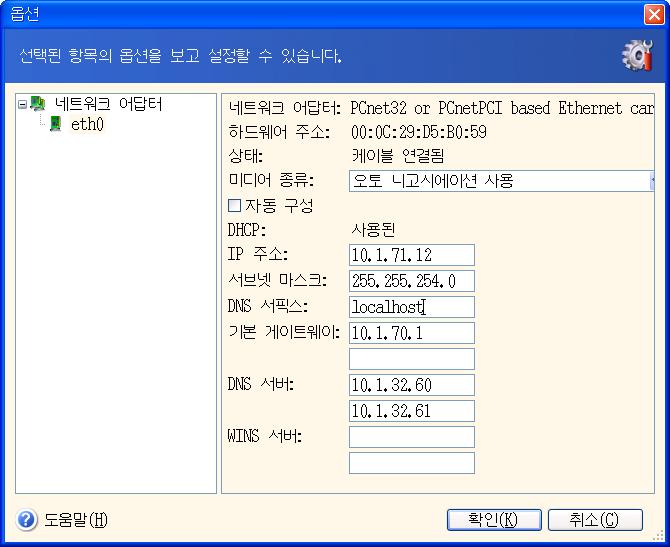 7.1.3 동적볼륨복구 동적볼륨은디스크와같이 Windows 논리디스크관리자 (LDM) 가관리하는동적디스크에있는볼륨입니다. 동적디스크에대한자세한내용은 Windows 문서를참조하십시오. Acronis True Image Echo Enterprise Server 동적볼륨을백업하고복구할수있습니다. 동적볼륨은같은볼륨에서동적볼륨의할당되지않은영역에서복구할수있습니다.