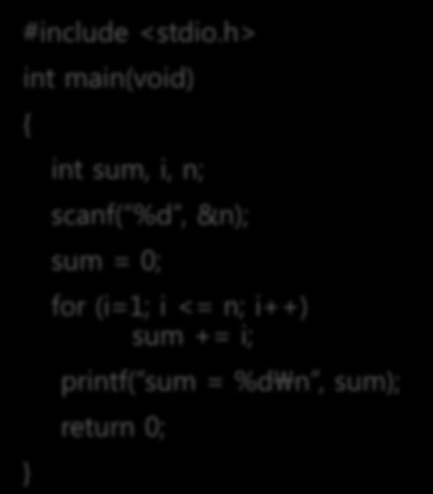 n; i++) sum += i; printf( sum = %d\n, sum); return 0; #include <iostream.