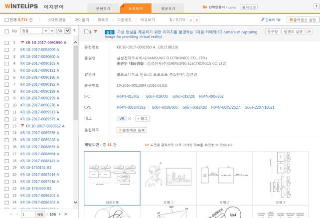 다수특허의빠른특허검토가가능한 이지뷰어 문헌보기, 도면보기,