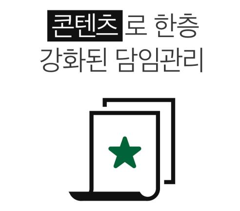 매달모의고사후성적분석및맞춤상담 이투스교육의다양한콘텐츠제공 담당과목에대한학습상담