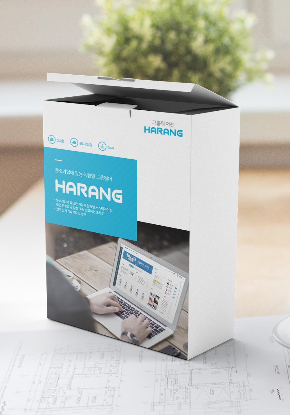 코비젼소개 On-Premise HARANG