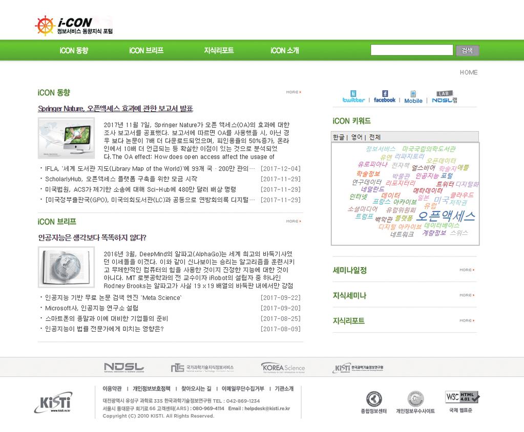 >> KPubS(Korean Journal Publishing Service) 국내학술지의출판품질제고를위해온라인논문투고심사시스템, XML full-text 구축도구,