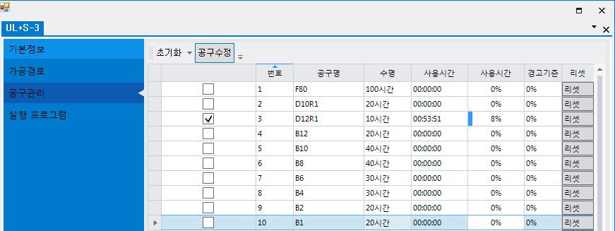 1. AIMS Shopfloor 2 모니터링뷰어 공구사용시간관리 기능이미지 상세기능정의 각가공기별공구사용시간을자동으로집계하는기능 - 정의 1 2 3