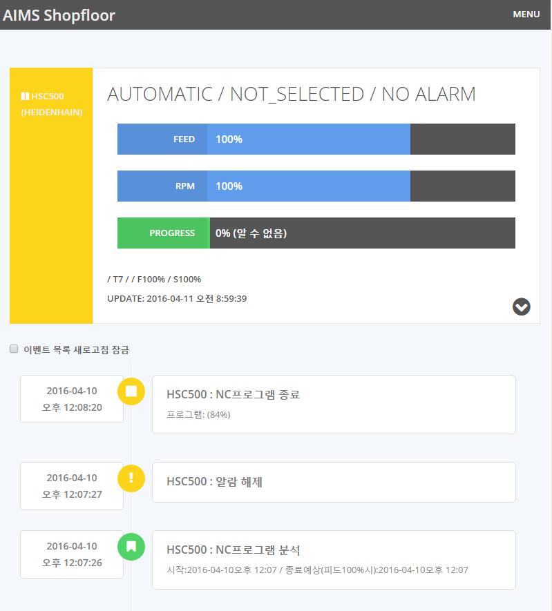 AIMS Shopfloor 화면 NC 작업자 -