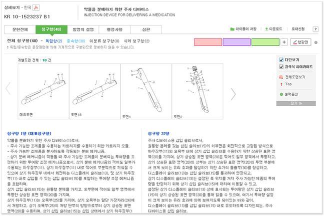 4.2 청구항 해당문헌의청구항을다단보기, 검색식하이라이트, 번역동시보기 ( 해외문헌의경우 ) 기능을통하 여보다편리하게검토할수있습니다. 1. 다단보기 : 다단보기체크시, 전체청구항을 2단으로나누어보여줍니다. 텍스트의내용이많을경우사용자의가독성을높일수있습니다. 2. 독립항보기 : 전체청구항중독립항만을따로확인할수있습니다. 3.