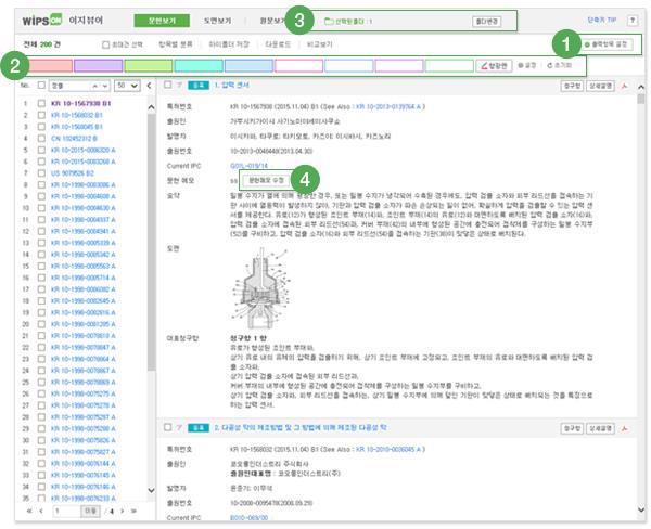 02. 문헌보기 사용자의편의에따라선택한문헌의서지사항, 요약, 대표청구항, 대표도면,