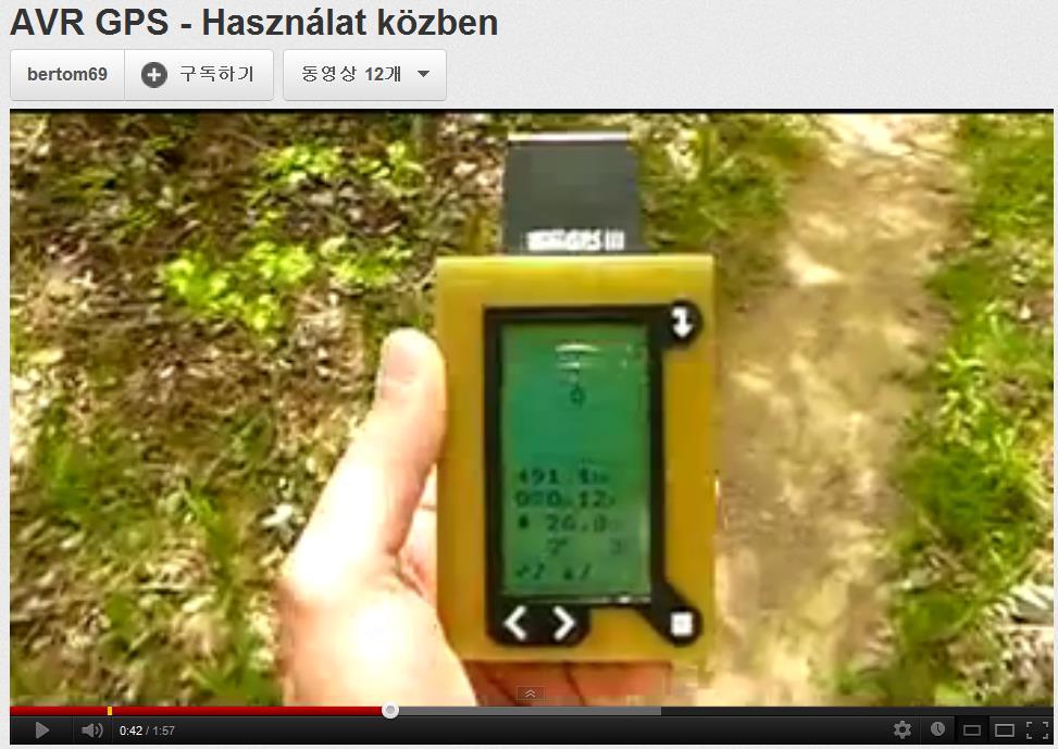 GPS 장치 http://www.youtube.