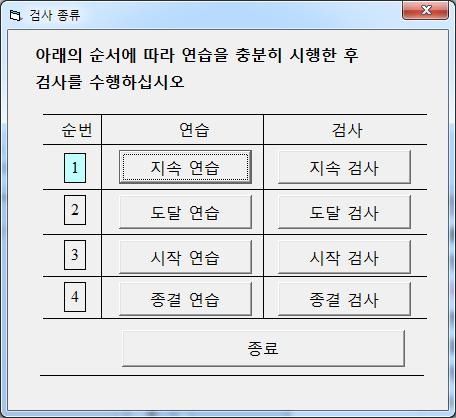 S2. 정상인힘특성측정실험 : 절차 3 / 3 1 인당실험시간 : 2 분 S1.