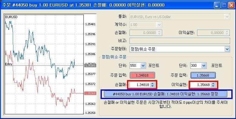 미체결된지정가주문의경우 정정