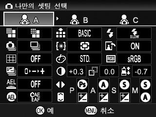 나의설정 캡쳐설정을맞춤식으로설정시킬수있습니다. (3 가지패턴까지저장시킬수있습니다.) 다음의 [ 캡쳐설정 ] (P.26) 을이용하실수있습니다. 이미지사이즈이미지품질플래시모드 드라이브모드 AE 측광모드자동회전 이미지음성녹음컬러모드컬러스페이스 오토브라케팅오더 반셔터 AEL AEL 버튼설정 나만의셋팅저장 사진촬영설정 버튼기능설정 1 상기 [ 캡쳐설정 ] (P.