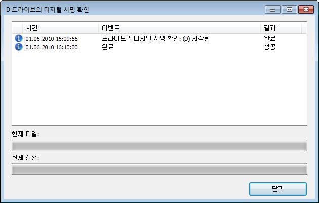 Nero SecurDisc Viewer 정보 13.4 서명확인 Nero SecurDisc Viewer를사용하면 SecurDisc 디스크가디지털서명된경우인증을확인할수있습니다. 인증확인에는 SecurDisc 디스크유통업체의공개키가필요합니다. Nero SecurDisc Viewer가공개키를검사하여데이터의진위및조작여부를확인할수있습니다. 다음과같이하십시오. 1. 서명버튼을클릭합니다.