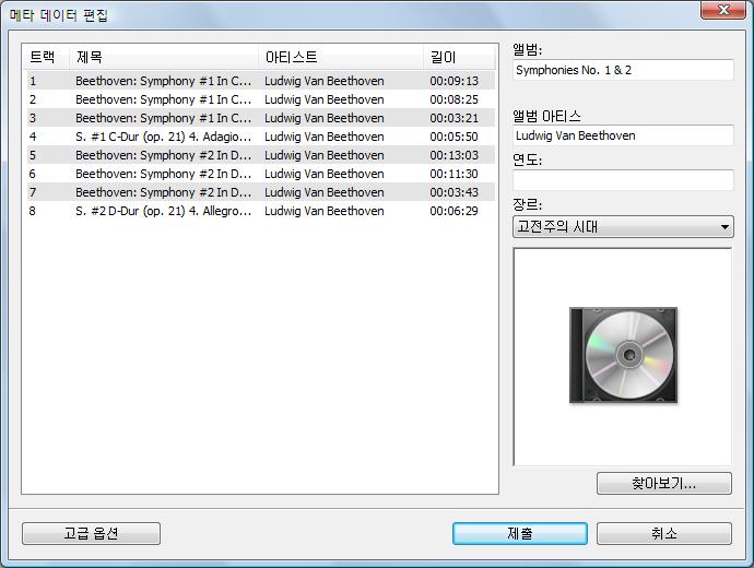 비디오 메타데이터편집 데이터베이스에서일치항목이발견되지않았지만메타데이터를직접입력하고 사용가능하게만들려는경우에도메타데이터편집창이열립니다. 5. 트랙목록을클릭하여오디오트랙메타데이터 ( 제목및아티스트 ) 를편집합니다. 6. 오른쪽에서오디오 CD 메타데이터 ( 앨범타이틀, 아티스트, 연도및장르와앨범아트 ) 를편집합니다. 7.