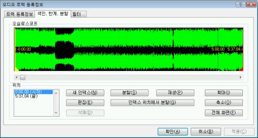 비디오 입력필드 일시중지 선택한오디오파일과다음파일간무음의길이를초단위또는 프레임단위로지정합니다. 입력필드 국제표준레코딩 코드 (ISRC) 12 자리디지털코드를사용하여 CD 타이틀을식별합니다. ISRC 는 서브코드에입력되며자동으로포함됩니다. ISRC 를모르면이입력필드를비워둬야합니다. 확인란 보호 오디오 CD의해당트랙에복사보호비트를설정합니다.