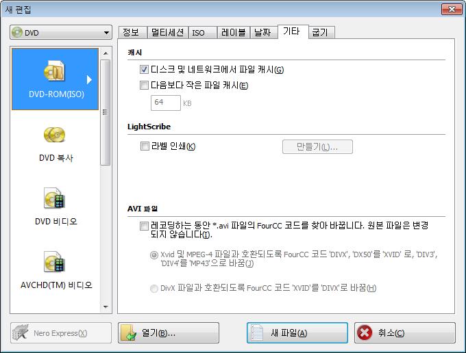 LightScribe 3. LightScribe 영역에서라벨인쇄확인란을선택합니다. 4.