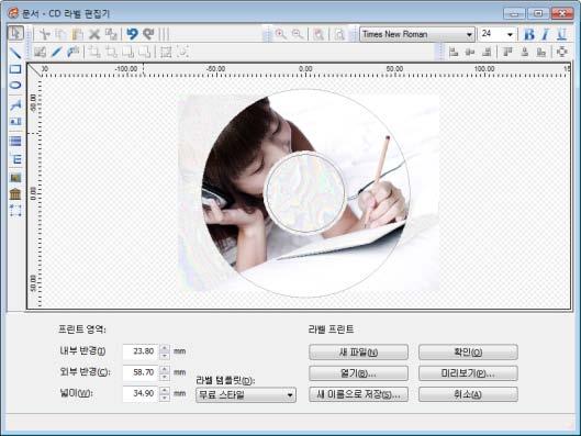 LightScribe 9.2 CD 라벨편집기창 CD 라벨편집기창에서라벨을만들거나로드할수있습니다. 현재편집의기타탭에있는 LightScribe 영역에서만들기버튼을클릭하면창이열립니다. CD 라벨편집기창의인터페이스는 Nero CoverDesigner과 ( 와 ) 동일한방식으로작동합니다.