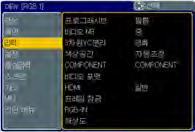 입력메뉴 입력메뉴 입력메뉴에서아래표에표시된조작항목을실행할수있습니다. 프로젝터또는리모컨의 / 커서버튼을사용하여항목을선택한다음프로젝터또는리모컨의 커서버튼을누르거나리모컨의 ENTER 버튼을눌러항목을실행합니다. 그런다음아래표에따라실행합니다. 조작항목프로그레시브비디오 NR 3 차원 YC 분리 / 버튼을사용하여프로그레스모드를변경합니다.