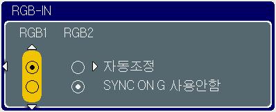 입력메뉴 입력메뉴 ( 계속 ) 조작항목 프레임잠금 RGB IN ( 다음페이지에계속 ) 각포트의프레임잠금기능을켜짐 / 꺼짐으로설정합니다. (1) / 버튼을사용하여다음포트들가운데하나를선택합니다. RGB1 ó RGB2 ó HDMI 종료 (2) / 버튼을사용하여프레임잠금기능을사용 / 사용안함으로설정합니다.
