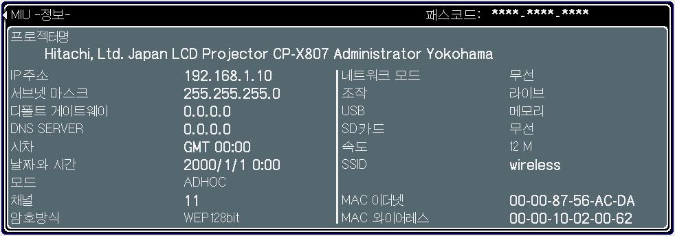 MIU 메뉴 MIU 메뉴 ( 계속 ) 조작항목 이항목을선택하면네트워크설정을확인하기위한 MIU- 정보대화상자가표시됩니다. 정보 서비스설정 프로젝터명이표시됩니다. 이항목들을설정할때까지 " 프로젝터이름 " 과 "SSID" 에는아무것도표시되지않습니다 ( 공백 ).