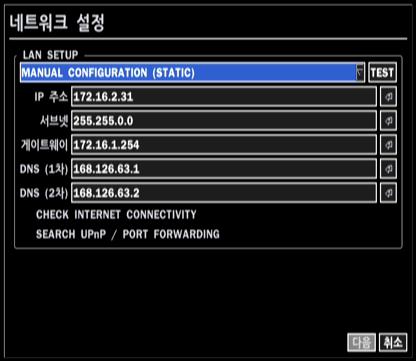 2 빠른네트워크설정 ( 인터넷연결을이용 ) 1 2 3 4 그림 2.4.2. 빠른네트워크설정순서 1 인터넷연결을이용해네트워크를설정하는경우 확인 을선택하십시오.