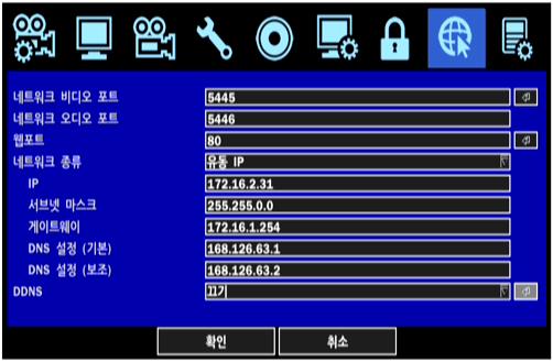 항목 그림 4.8.1. 네트워크설정화면 표 4.8.1. 네트워크설정화면의메뉴항목 설명 포트 포트번호를입력합니다. 네트워크오디오포트 네트워크오디오포트를보여줍니다 ( 네트워크포트 + 1). 웹포트 웹을이용하여접속포트번호를입력합니다. 네트워크종류 DHCP: NVR가자동으로 IP 주소를가져옵니다. 고정 : 네트워크정보를수동으로설정해야합니다.