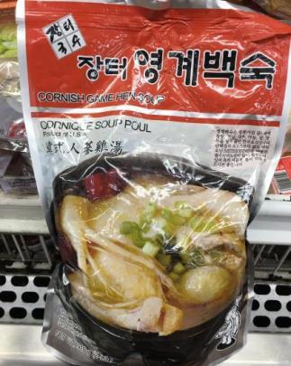 10 미국삼계탕시장조사 장터영계백숙냉장보관 / 미국산 $9.