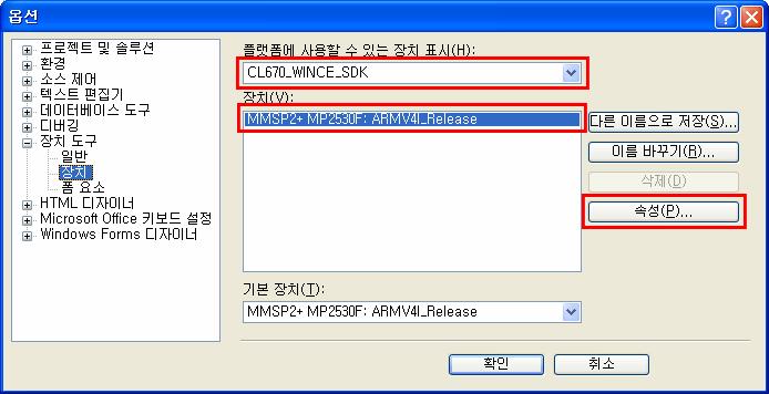 7.2 Visual Studio 2005 (SP1) Visual C++ 과 Visaul Basic, Visual C# 을통해프로그램을개발할수있으며, 괘적한개발환경을지원합니다. 7.2.1.2.1. Project 만들기 1. 선택하고자하는언어타입을선택한후스마트장치를선택합니다. ( 다른스마트장치가있는경우 Windows CE 5.0을선택합니다. 2. 개발하고자하는방법을선택하신후 Visual C++ 의경우는 CL670_WINCE_SDK만플랫폼 SDK에추가하여넣습니다.