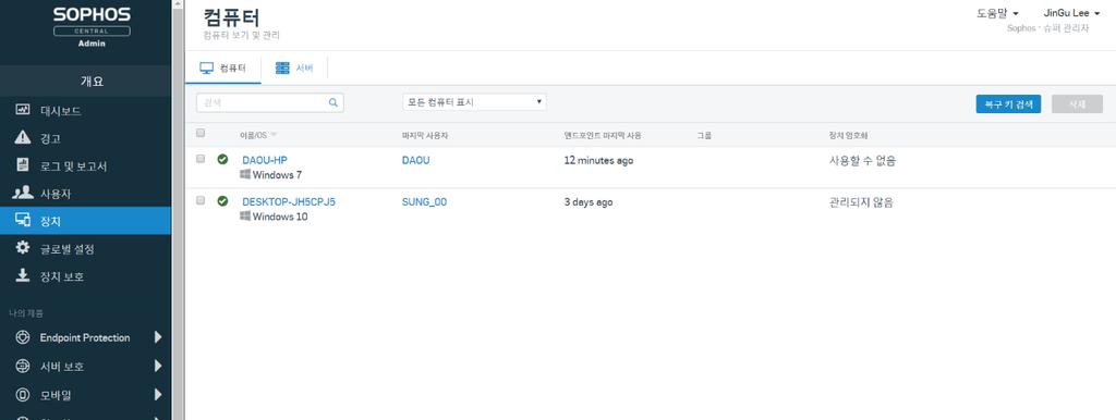 5. Sophos Central Admin 5) 장치 [ 장치 ]