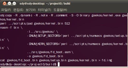 GeekOS 실행환경 ⑤ GeekOS 7. 터미널로 돌아와서 project0/build 디렉토리에서 make 입력 ② ① make 실행 이후 fd.img가 만들어지면 정상적으로 Compile이 된 것이다.