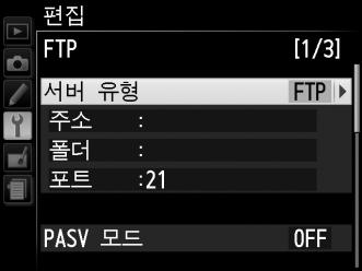 TCP/IP 자동으로 IP 주소를할당하도록네트워크를구성했다면자동으로주소받기에서 ON 을선택합니다. 아니면이옵션의확인표시를제거하고다음정보를입력합니다. 주소 / 마스크 : IP 주소와서브넷마스크를입력합니다. 게이트웨이 : 네트워크에게이트웨이주소가필요하면 ON 을선택하고네트워크관리자가제공하는주소를입력합니다.