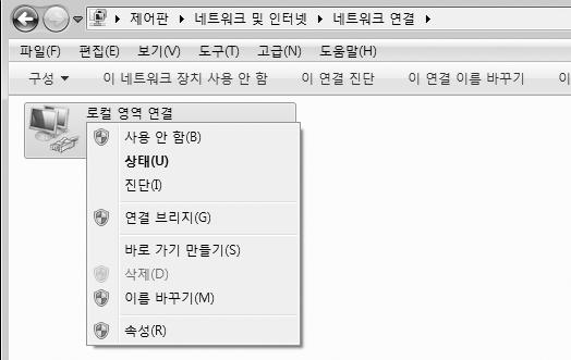 2 네트워크어댑터목록을표시합니다. 어댑터설정변경을클릭합니다. 3 네트워크속성대화상자를엽니다.