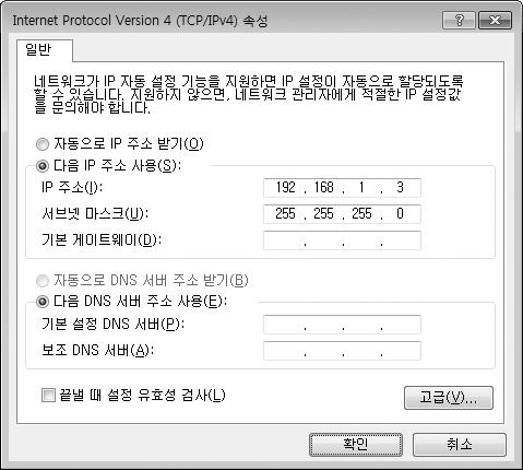 인터넷프로토콜버전 4(TCP/IPv4)) 를선택하고속성을클릭합니다.