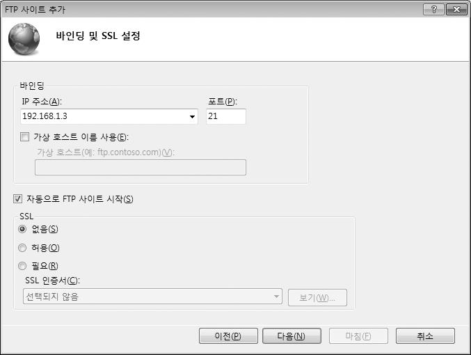 11 바인딩및 SSL 옵션을선택합니다.