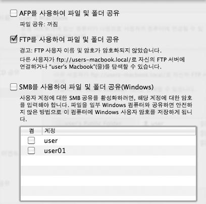 5 FTP 파일공유를켭니다.