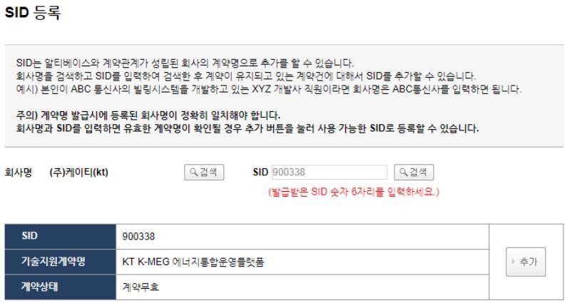 164 / 166 ALTIBASE CUSTOMER SERVICE ALTIBASE 기술서비스요청방법 support.