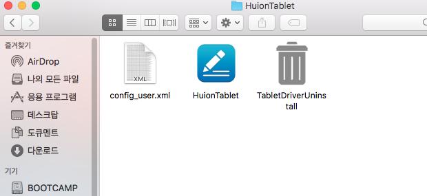 HuionTablet 폴더의 HuionTablet