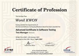 2. CTAL (Certified Tester Advanced Level) CTAL은스킬을평가하며 2년이상의실무경험을요구합니다. Advanced Level 응시요건은아래와같습니다.