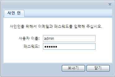 Microsoft Internet Explorer 사용자의경우 "ActiveX 컨트롤및플러그인 " 과 " 액티브스크립팅 " 을추가로활성화해주십시오.