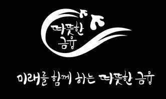 신한금융그룹개요 / 신한금융그룹은?