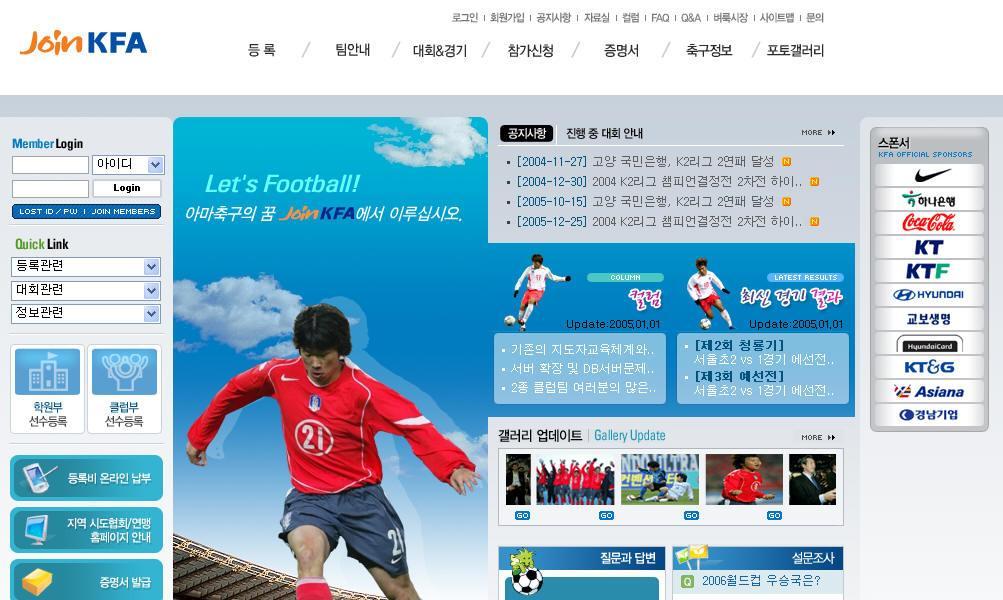 전국주요축구동호인협회 -