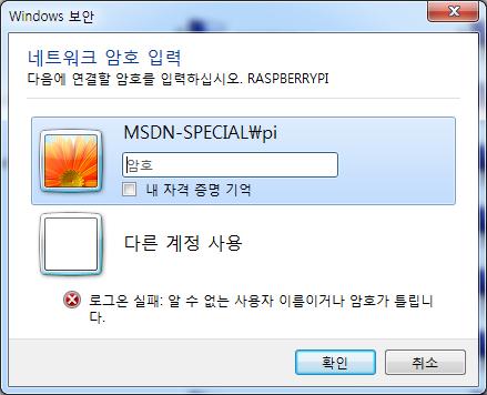 삼바접속 4. 삼바재실행설정된내용이반영될수있도록삼바를재실행시켜준다. $sudo service samba restart 5. 공유폴더접속윈도우의탐색기혹은네트워크를열어서폴더주소칸에 \\19