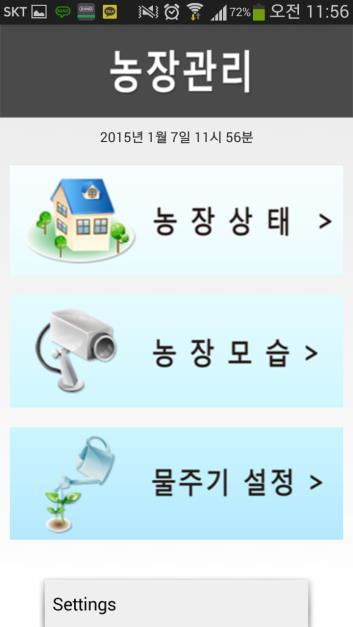 카메라동영상스트리밍프로그램실행