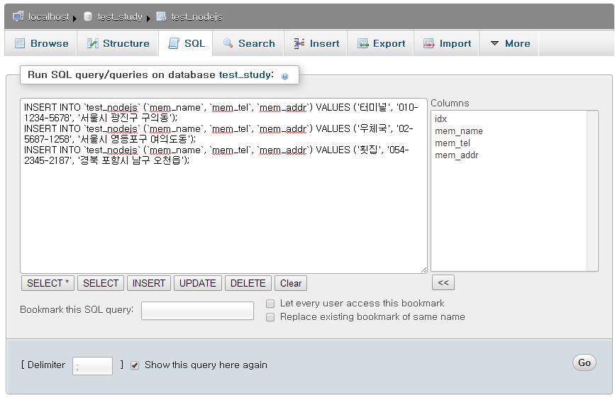 APM 설치 - phpmyadmin 사용 - 테스트 자료를입력합니다. 테이블을생성할때 idx 필드를자동증가로만들었기때문에 insert 구문에는입력하지않아도자동으로증가되어입력됩니다.