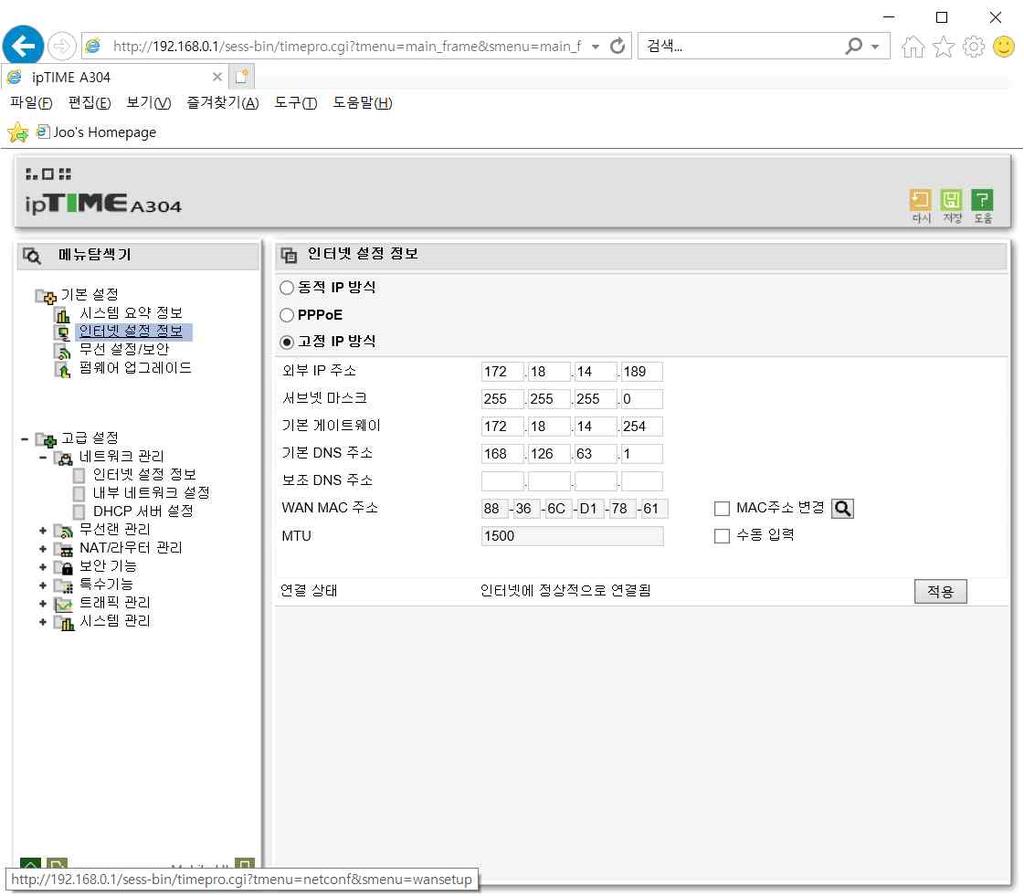 Wi-Fi 망구축 ( 계속 ) * 기본설정 - 인터넷설정정보 RaspberryPi 개발환경구축