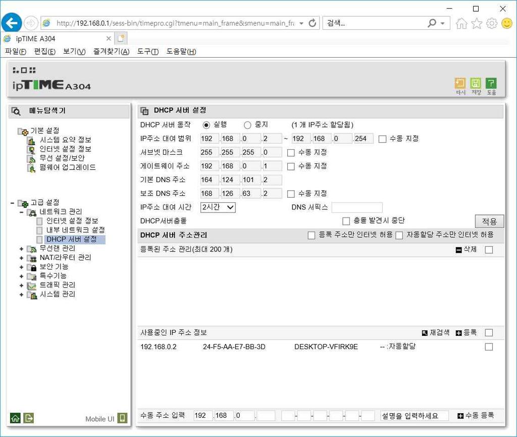 Wi-Fi 망구축 ( 계속 ) RaspberryPi 개발환경구축 I 24 * 고급설정 - 네트워크관리