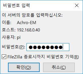 SFTP 서비스 ( 계속 ) * FTP 서버접속 : 패스워드입력 (embedded) 후확인클릭