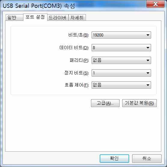 Win PC 와의시리얼통신 ( 계속 ) * USB Serial Port 설정 (Win PC) RaspberryPi 시리얼통신 15 :