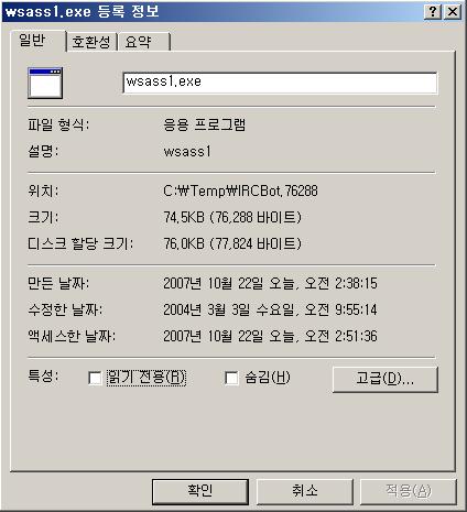 코드샘플을목표물로설정했다. 또한대상운영체제는취약점패치가안된 MS Windows XP ServicePack2를선택했다. 그림 13.