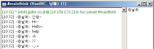 IRC채널로접속하게된다. 그림 38. 봇을내가원하는 IRC 채널로접속시킨화면 채널에들어온봇에게말을걸어봤지만아무대꾸도하지않았다.