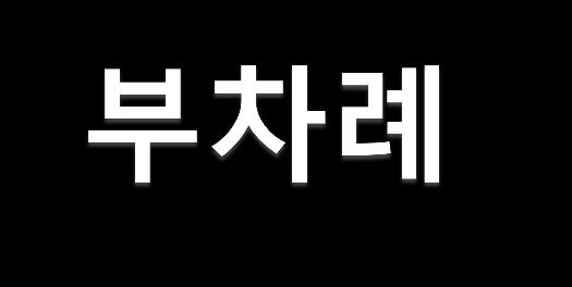 위치서비스를이용하는애플리케이션만들기 프로젝트생성및화면디자인 위치서비스이용을위한환경설정